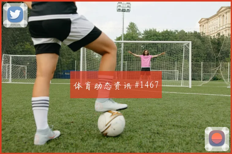 武汉三镇加时赛压哨改命莫德里奇封神时刻