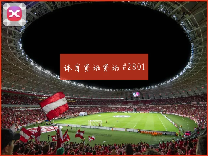 摩洛哥vs苏格兰2026世界杯反抢强度