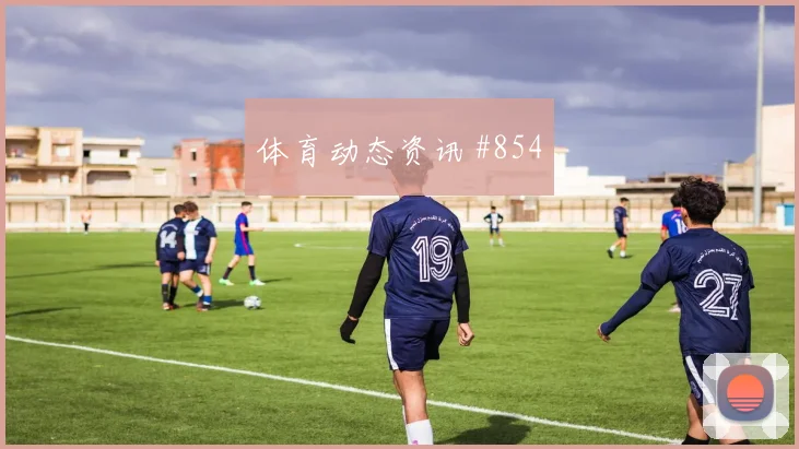 葡萄牙vs乌兹别克斯坦2026世界杯点球手分析