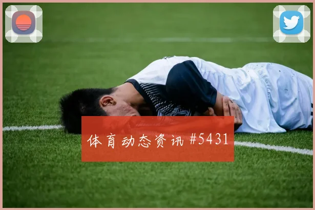 2026世界杯南非vs韩国金靴热门